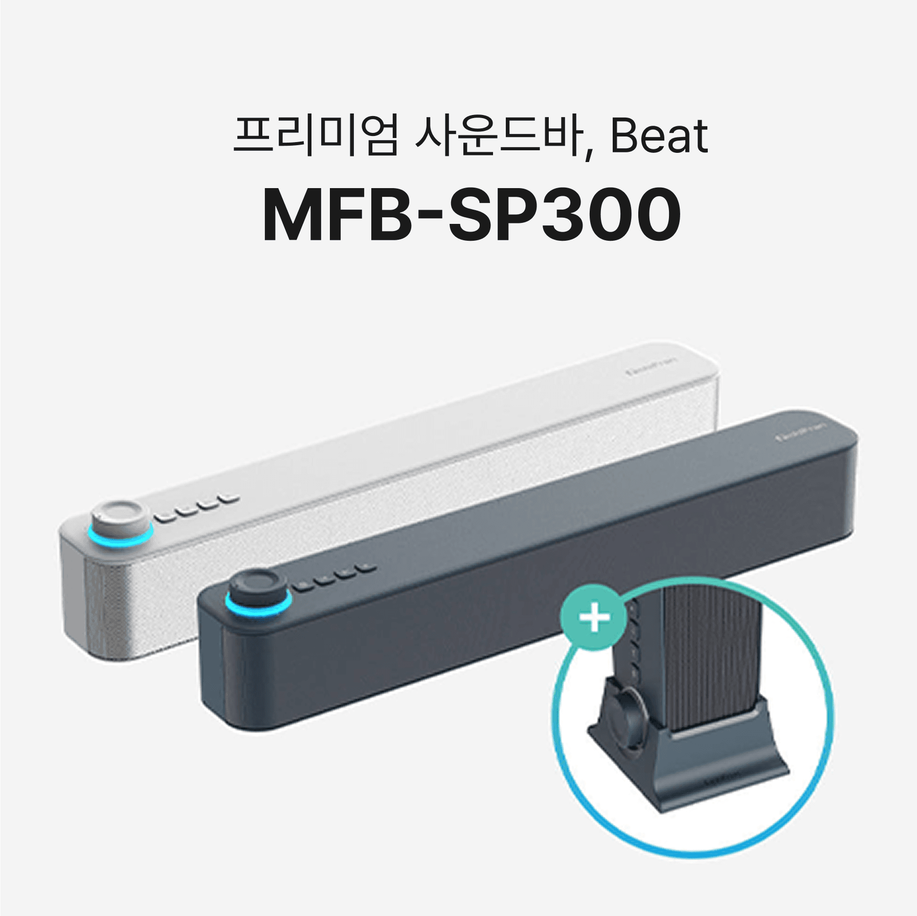 MFB-SP300